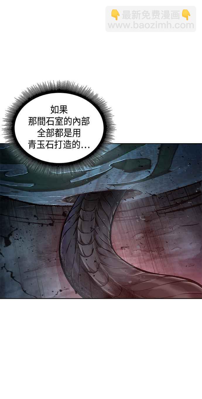《奈米魔神》0075. 第30章 封魔洞的秘密(2) 第26页