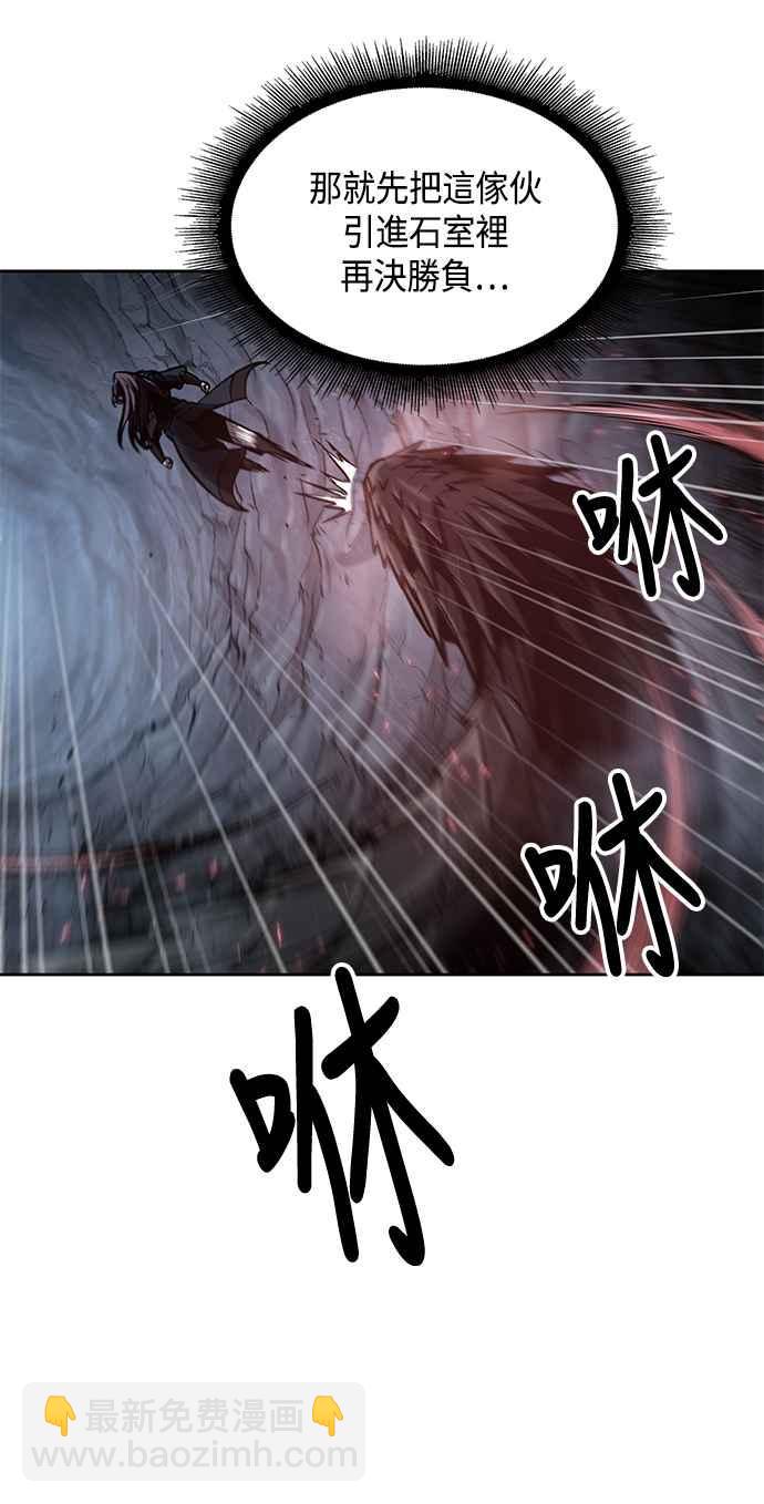 《奈米魔神》0075. 第30章 封魔洞的秘密(2) 第27页