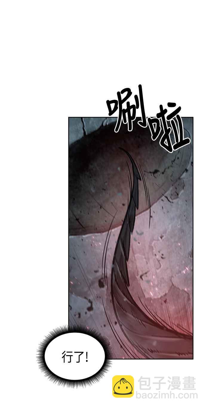 《奈米魔神》0075. 第30章 封魔洞的秘密(2) 第29页