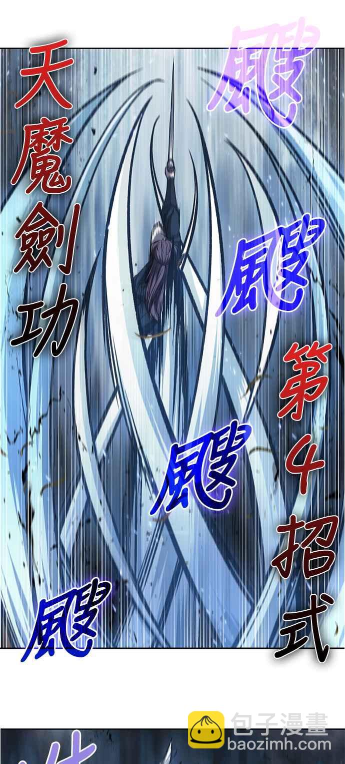 《奈米魔神》0075. 第30章 封魔洞的秘密(2) 第2页