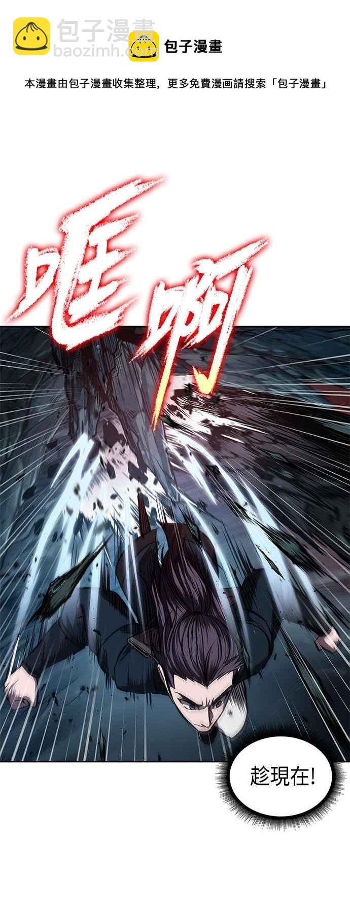 《奈米魔神》0075. 第30章 封魔洞的秘密(2) 第30页