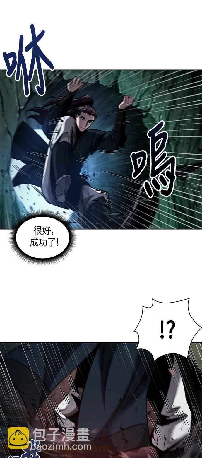 《奈米魔神》0075. 第30章 封魔洞的秘密(2) 第31页