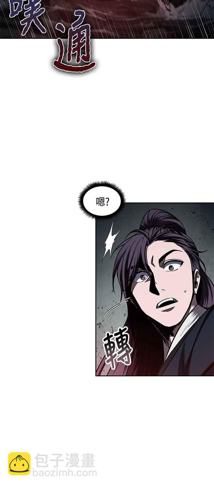 《奈米魔神》0075. 第30章 封魔洞的秘密(2) 第32页