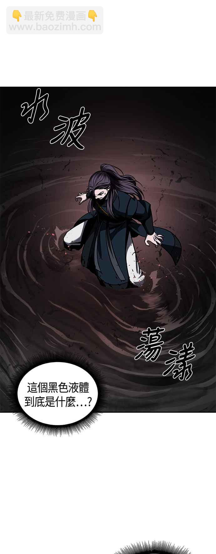 《奈米魔神》0075. 第30章 封魔洞的秘密(2) 第33页