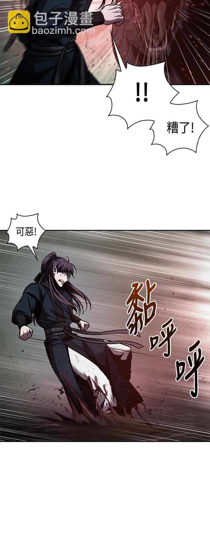 《奈米魔神》0075. 第30章 封魔洞的秘密(2) 第35页