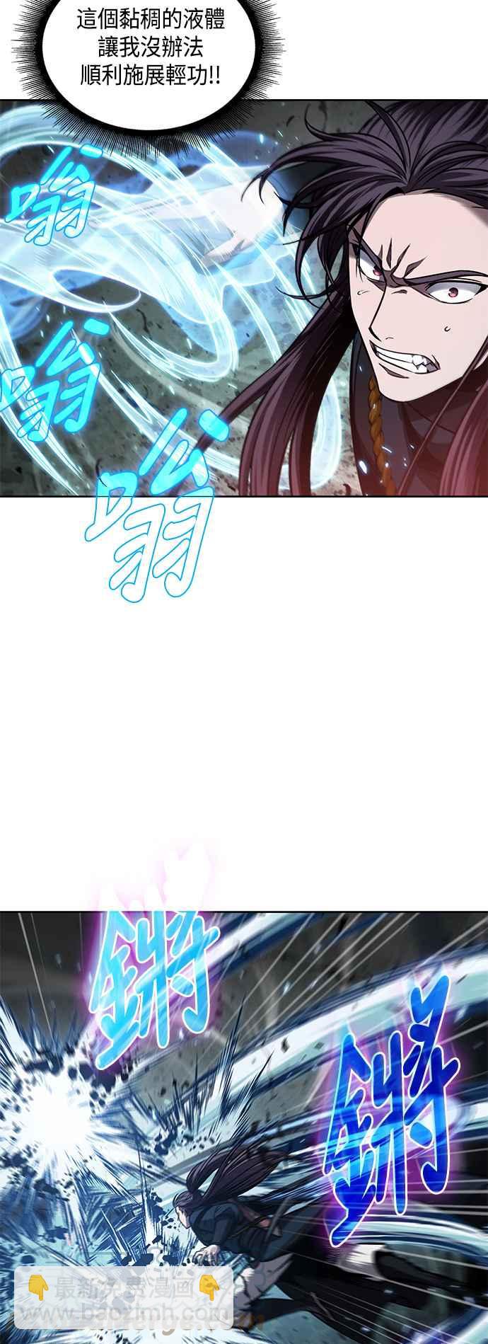 《奈米魔神》0075. 第30章 封魔洞的秘密(2) 第37页