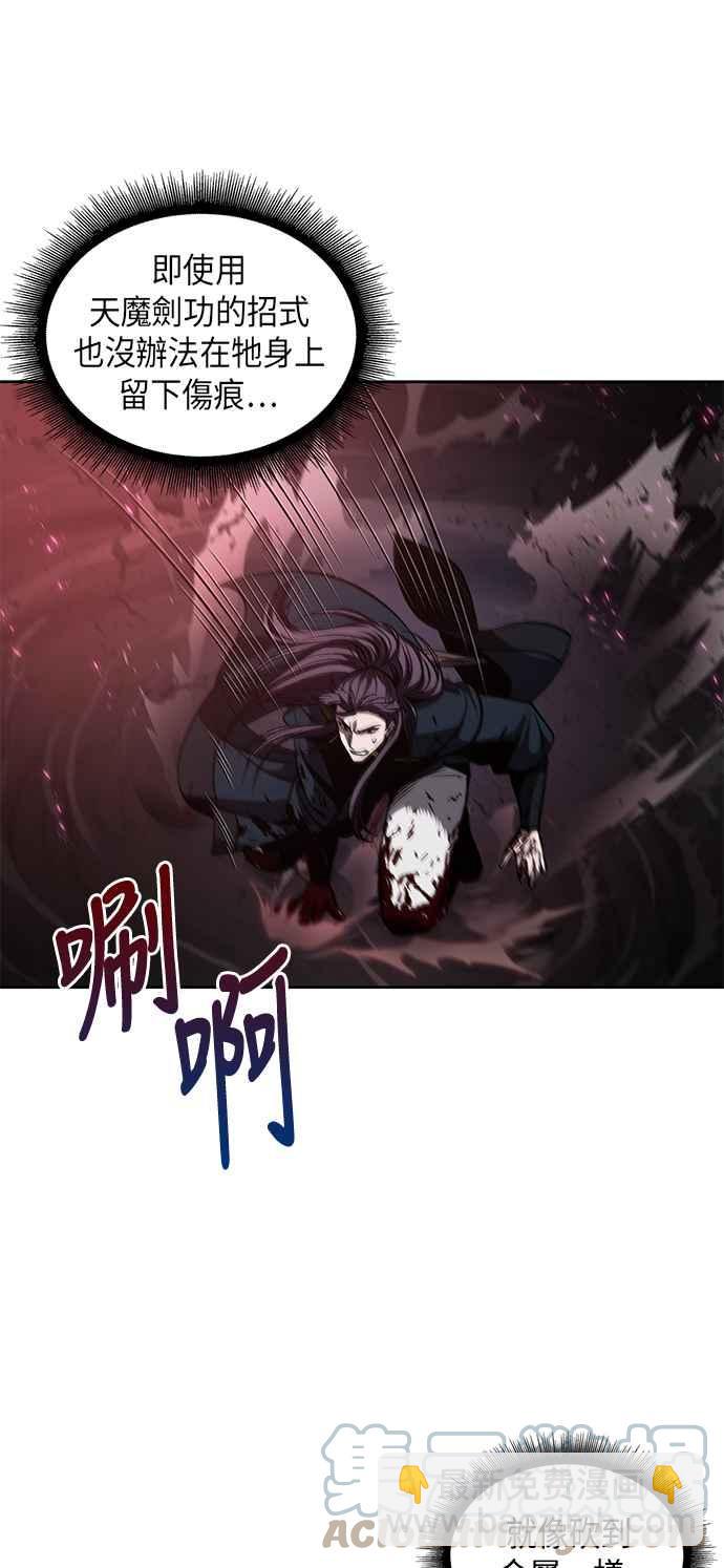 《奈米魔神》0075. 第30章 封魔洞的秘密(2) 第40页