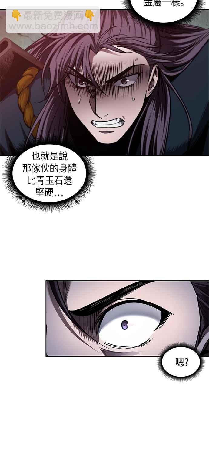 《奈米魔神》0075. 第30章 封魔洞的秘密(2) 第41页