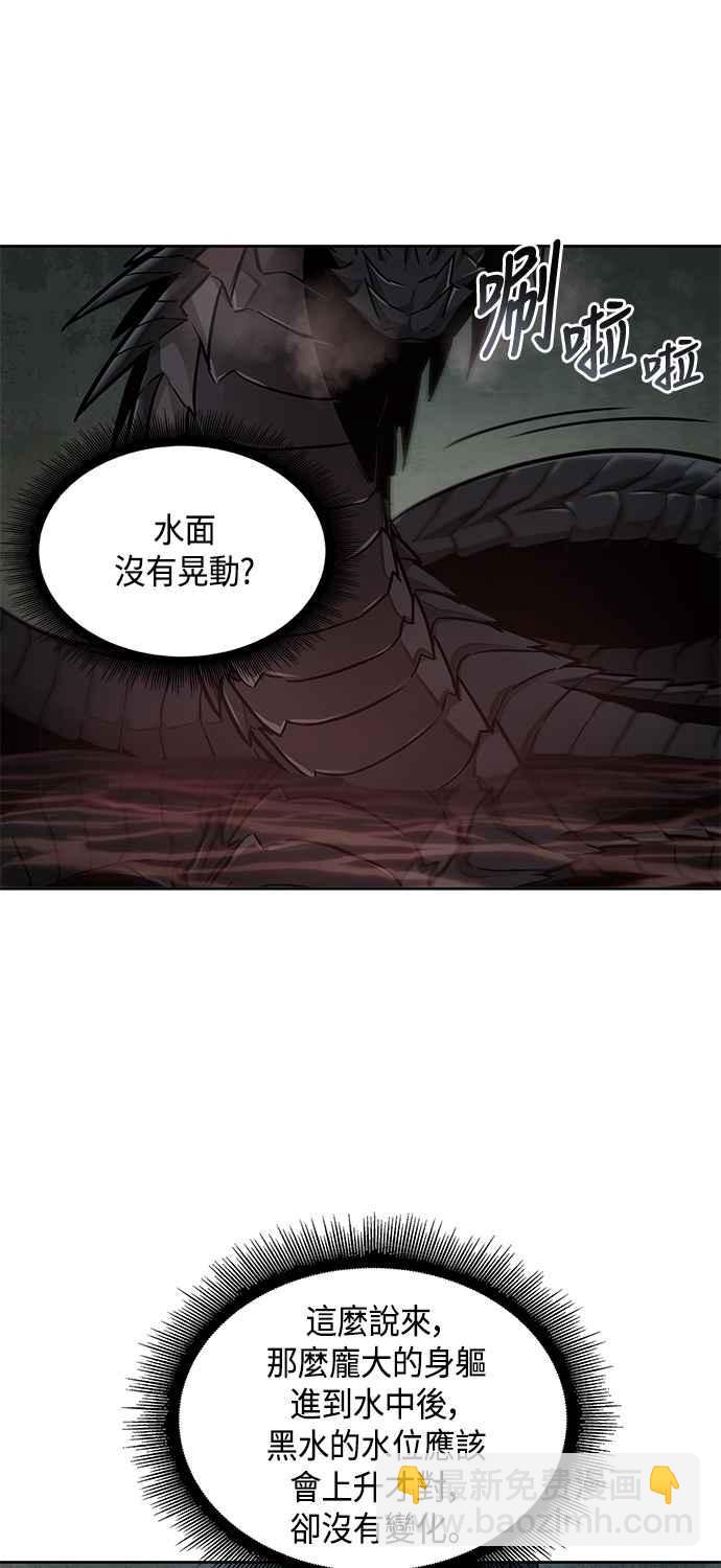 《奈米魔神》0075. 第30章 封魔洞的秘密(2) 第42页