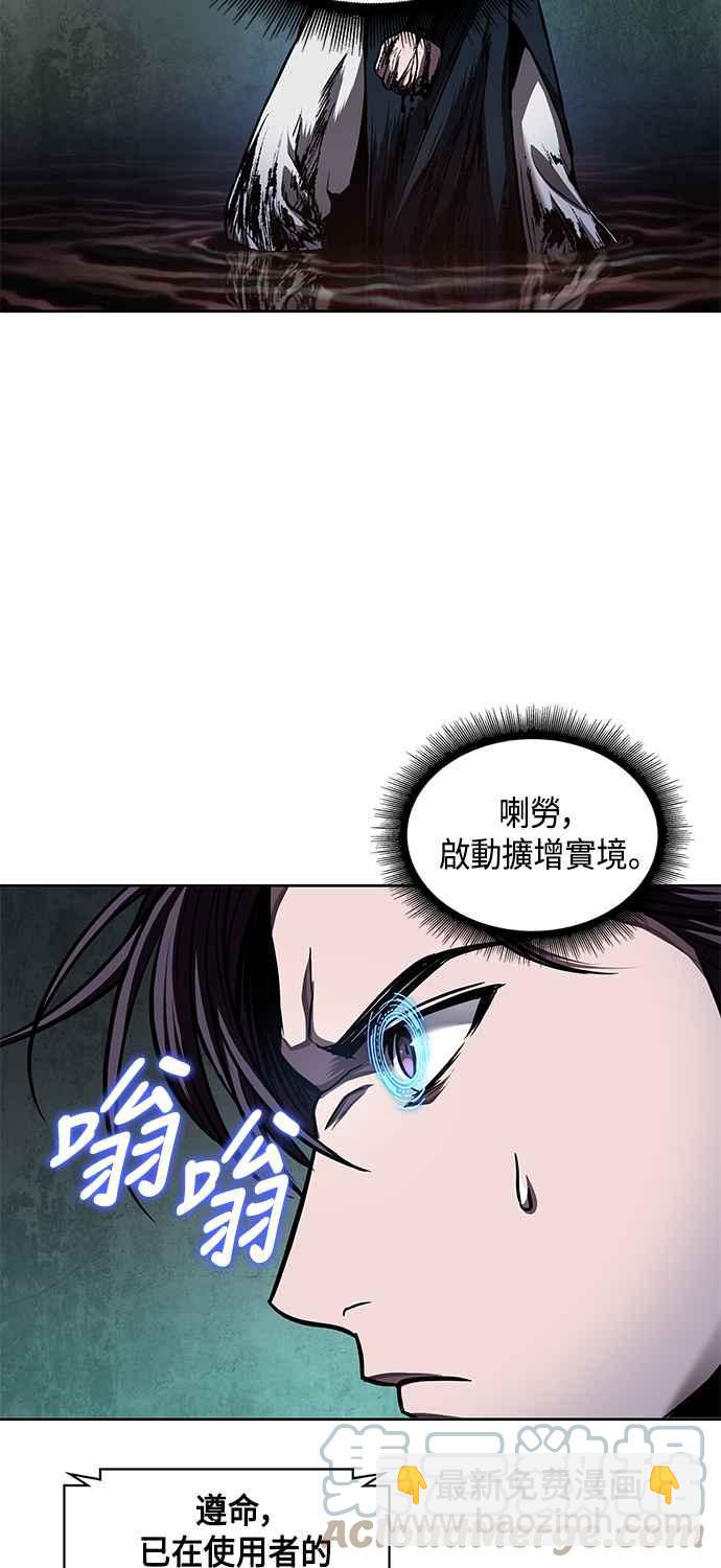 《奈米魔神》0075. 第30章 封魔洞的秘密(2) 第43页