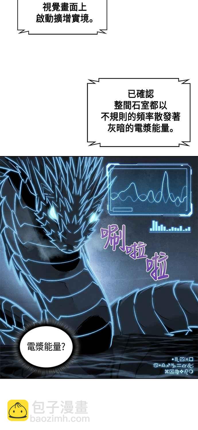 《奈米魔神》0075. 第30章 封魔洞的秘密(2) 第44页