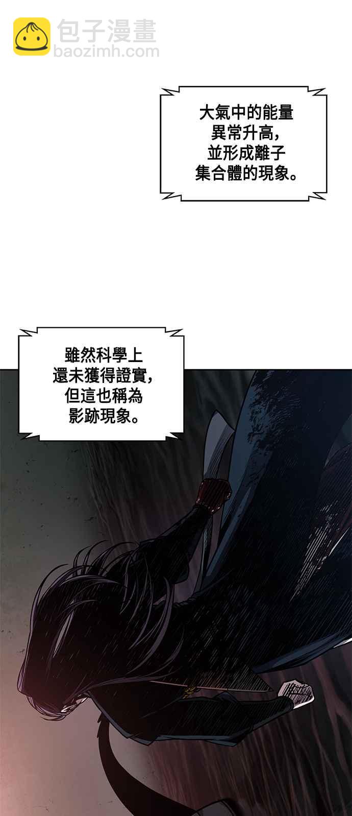 《奈米魔神》0075. 第30章 封魔洞的秘密(2) 第45页