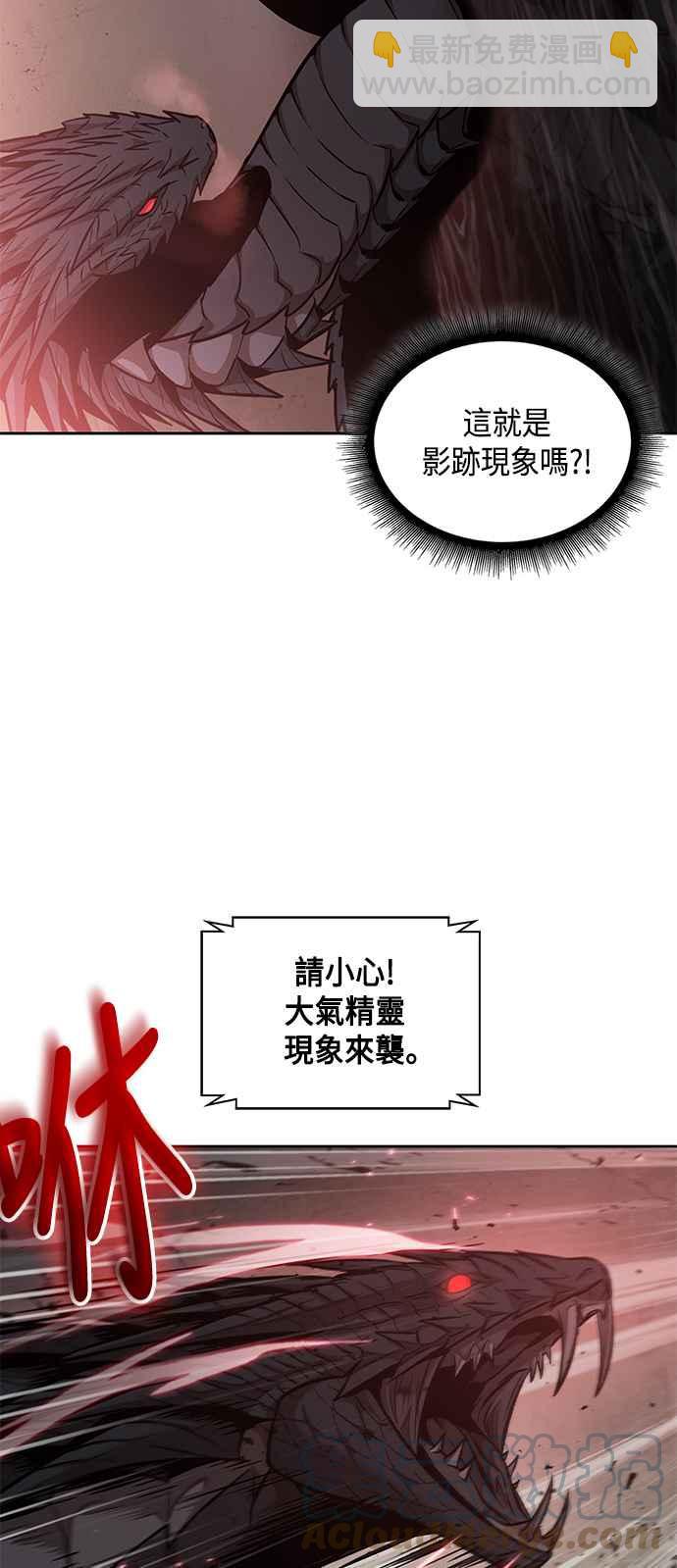 《奈米魔神》0075. 第30章 封魔洞的秘密(2) 第46页