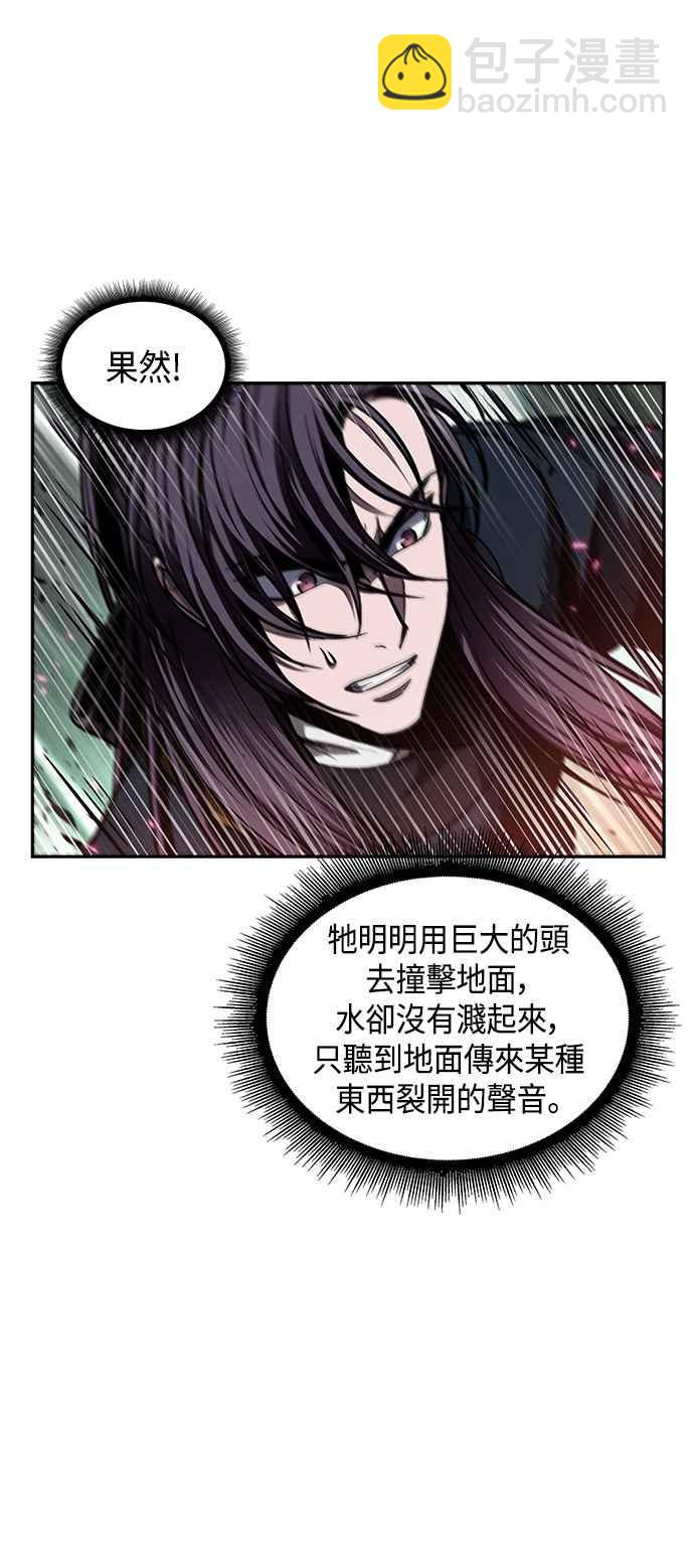 《奈米魔神》0075. 第30章 封魔洞的秘密(2) 第48页