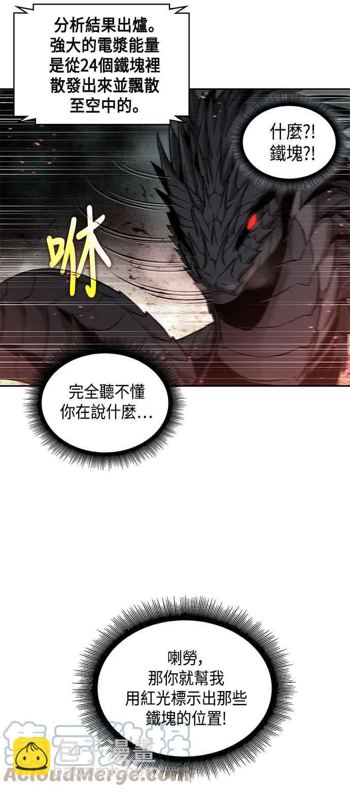 《奈米魔神》0075. 第30章 封魔洞的秘密(2) 第49页