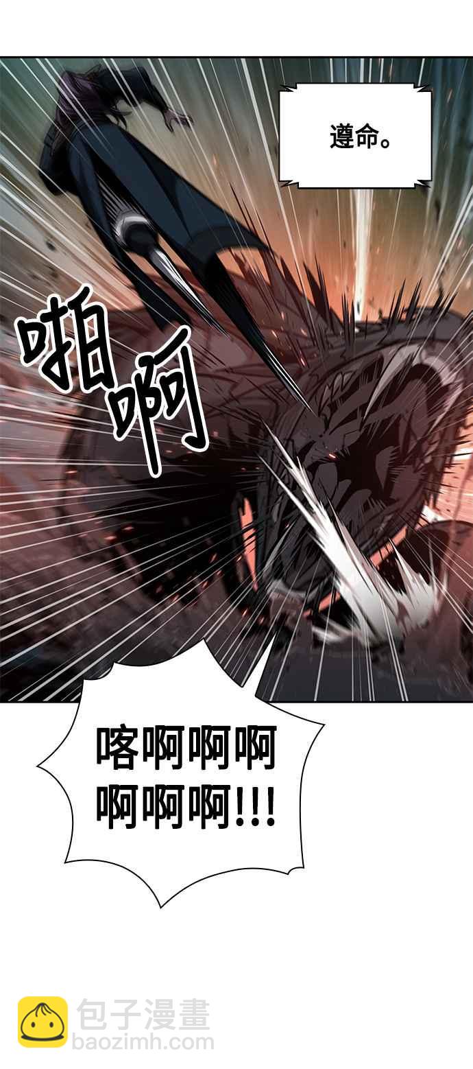 《奈米魔神》0075. 第30章 封魔洞的秘密(2) 第50页
