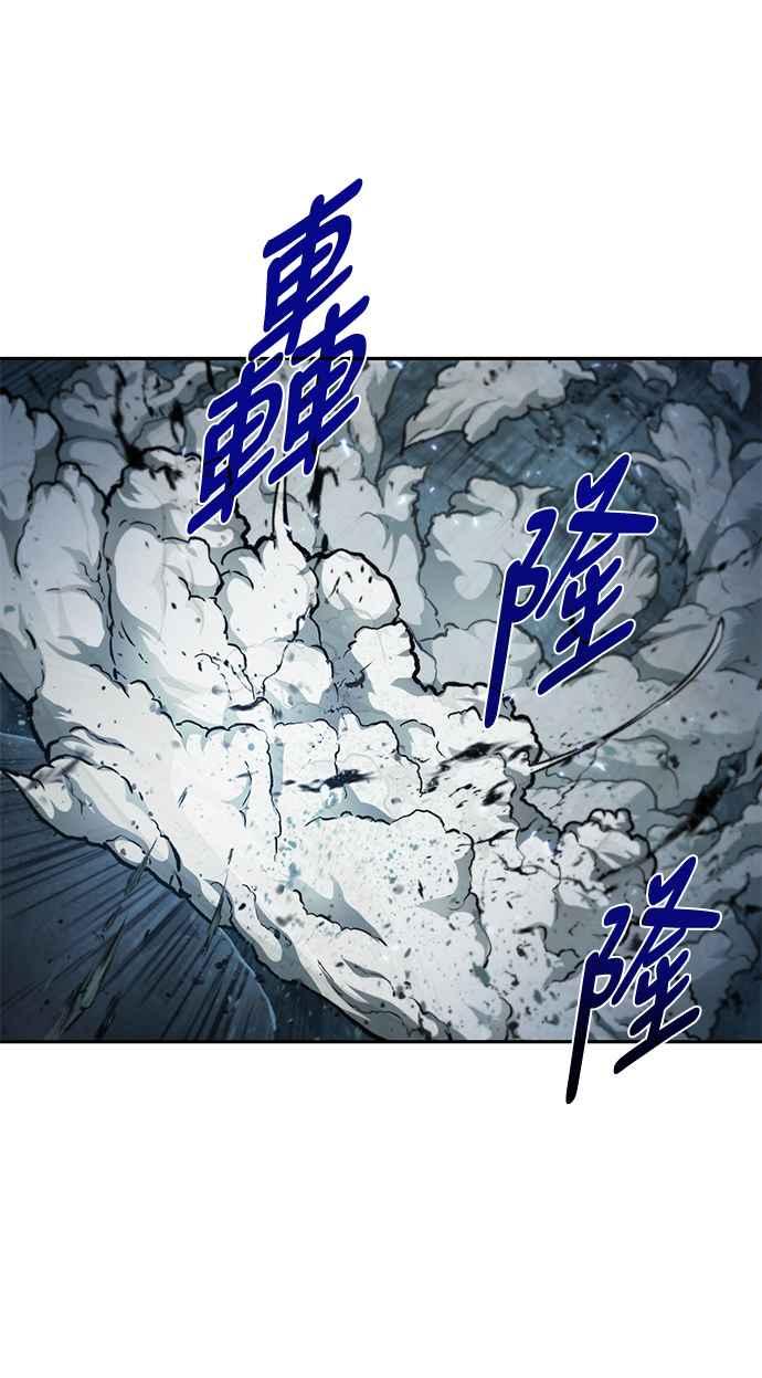 《奈米魔神》0075. 第30章 封魔洞的秘密(2) 第5页