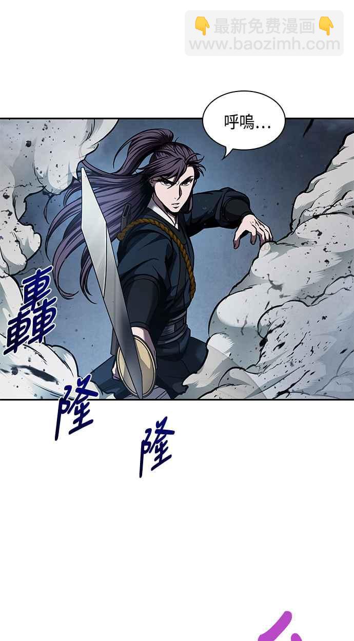 《奈米魔神》0075. 第30章 封魔洞的秘密(2) 第6页