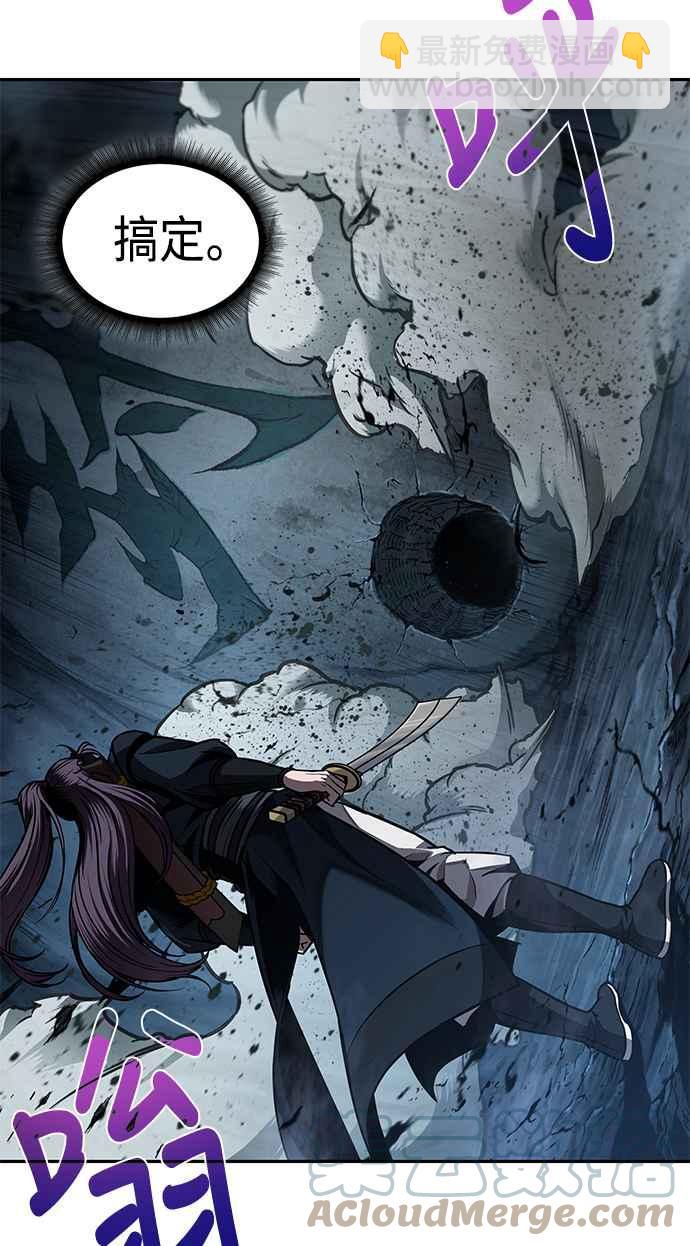 《奈米魔神》0075. 第30章 封魔洞的秘密(2) 第7页