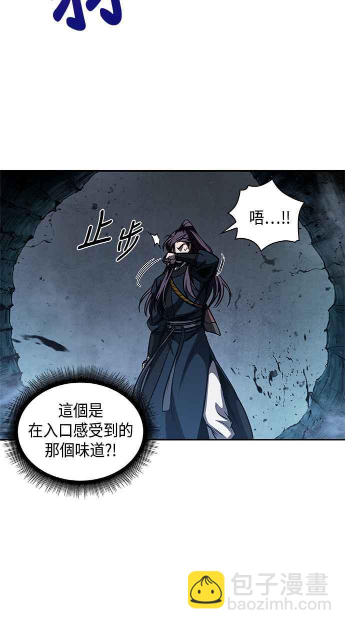 《奈米魔神》0075. 第30章 封魔洞的秘密(2) 第8页