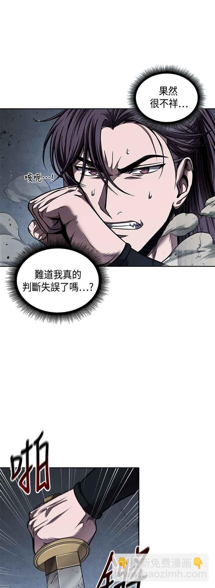 《奈米魔神》0075. 第30章 封魔洞的秘密(2) 第9页