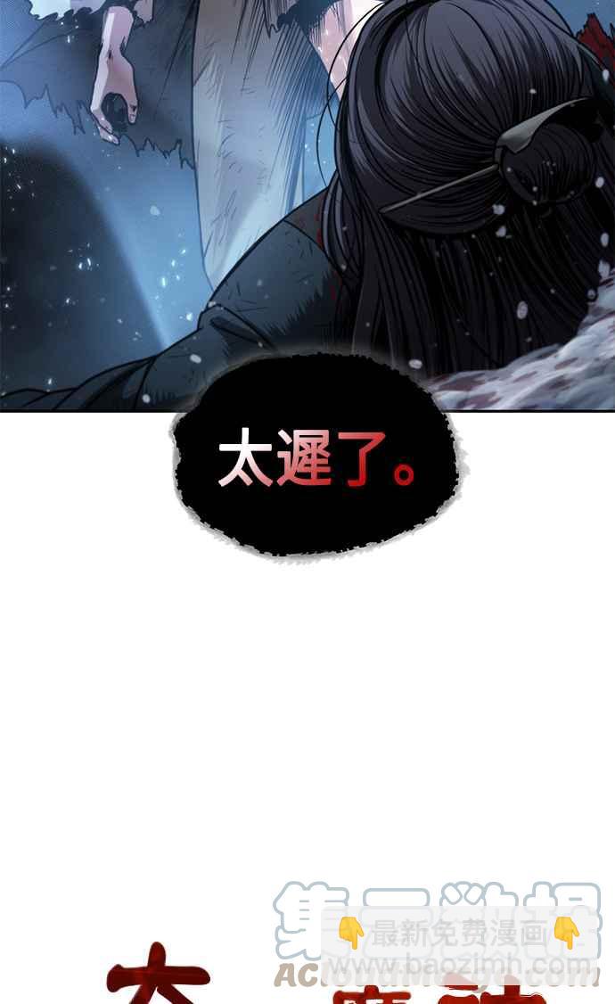 《奈米魔神》0073. 第29章 主君回来了(2) 第10页
