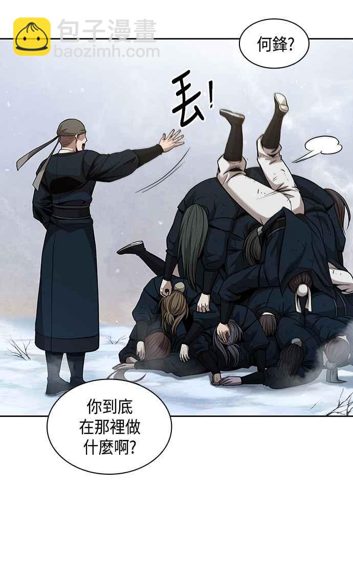 《奈米魔神》0073. 第29章 主君回来了(2) 第14页