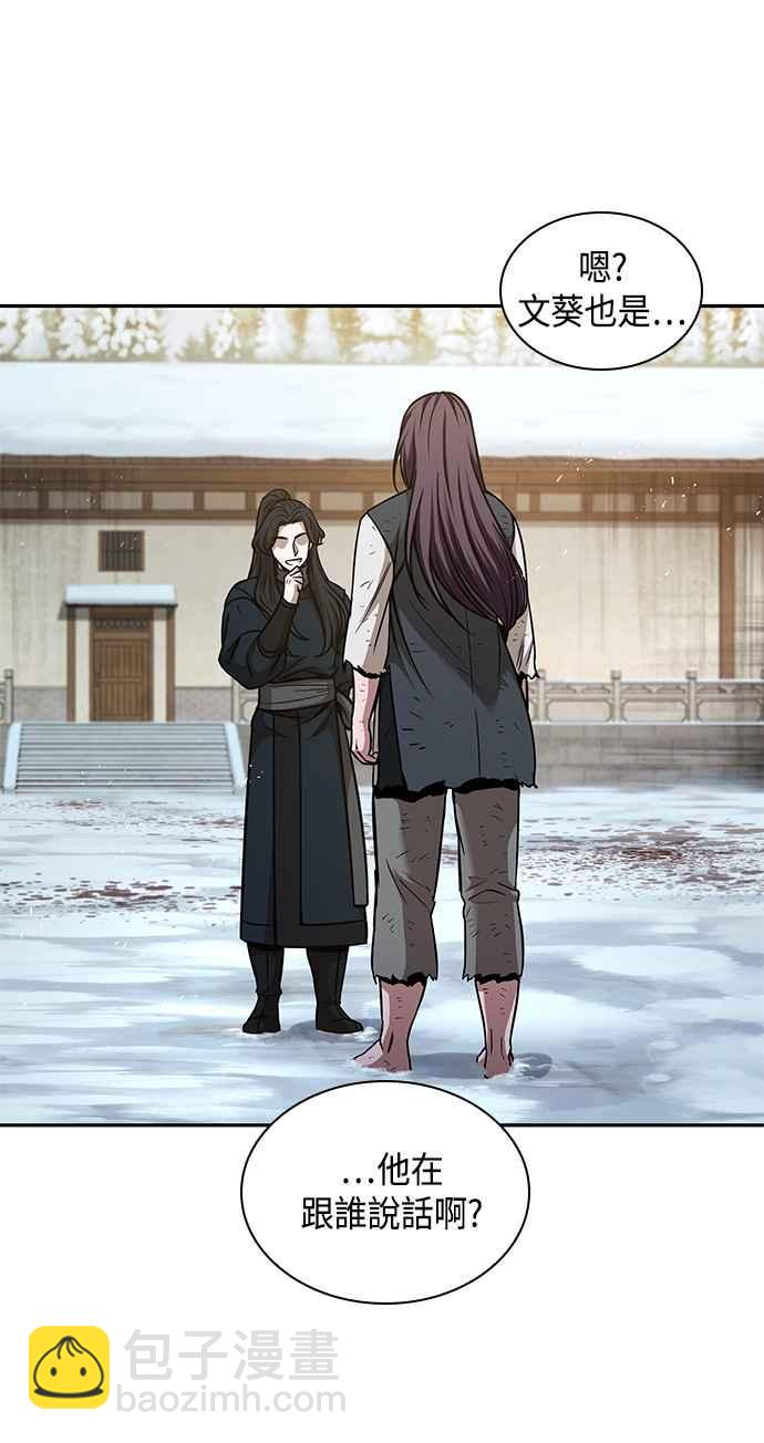 《奈米魔神》0073. 第29章 主君回来了(2) 第15页
