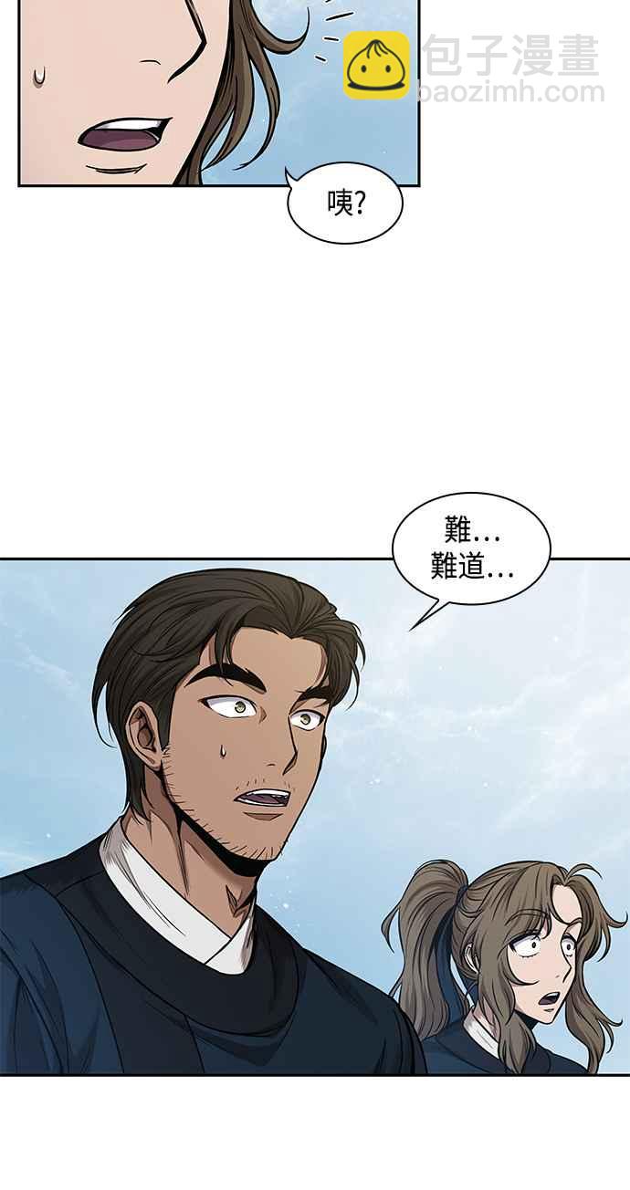《奈米魔神》0073. 第29章 主君回来了(2) 第17页