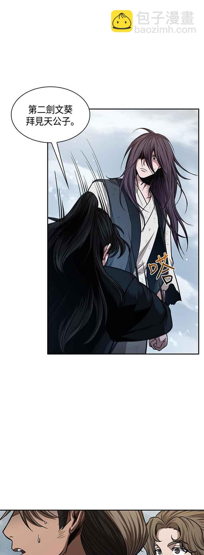 《奈米魔神》0073. 第29章 主君回来了(2) 第21页
