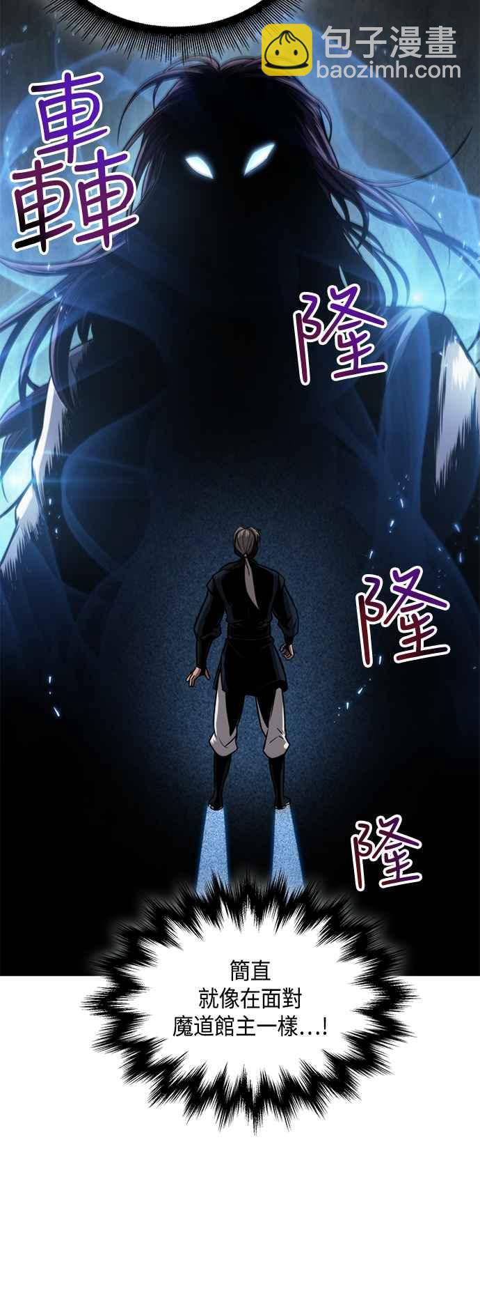 《奈米魔神》0073. 第29章 主君回来了(2) 第23页