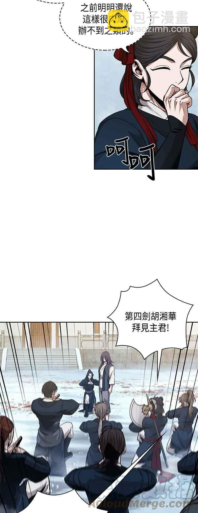 《奈米魔神》0073. 第29章 主君回来了(2) 第25页