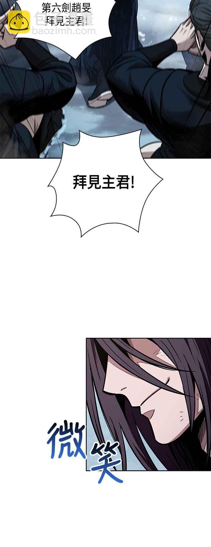 《奈米魔神》0073. 第29章 主君回来了(2) 第26页