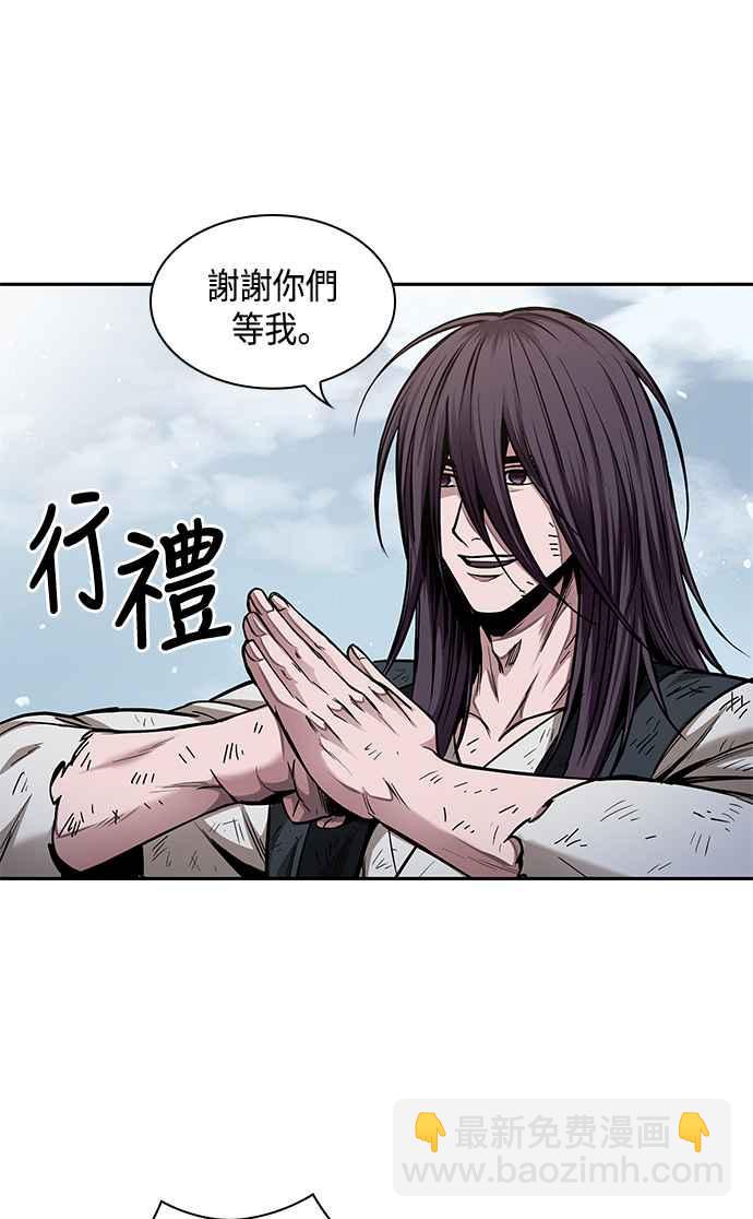 《奈米魔神》0073. 第29章 主君回来了(2) 第27页