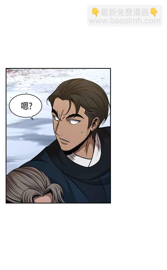《奈米魔神》0073. 第29章 主君回来了(2) 第29页