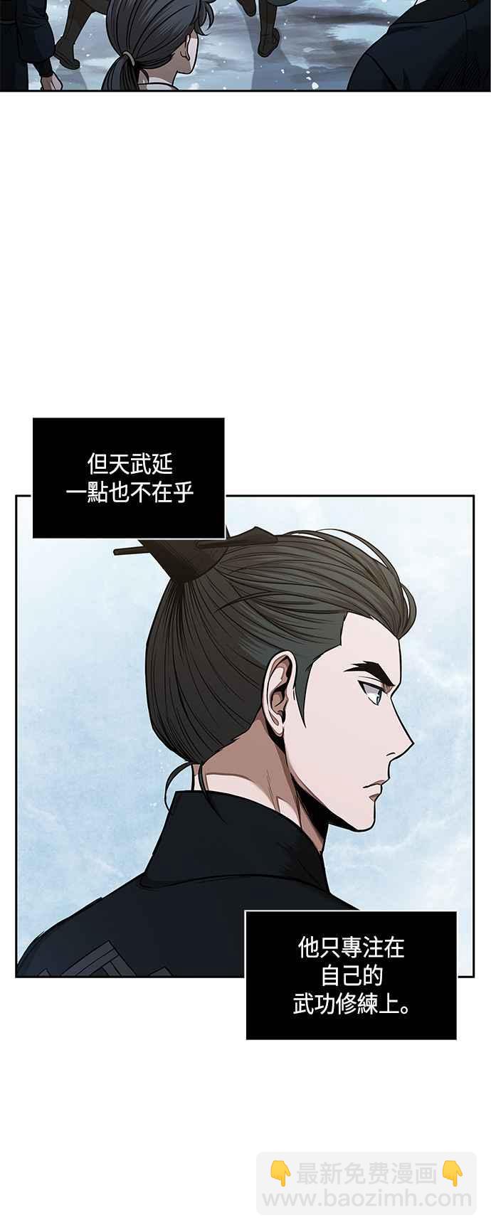 《奈米魔神》0073. 第29章 主君回来了(2) 第35页