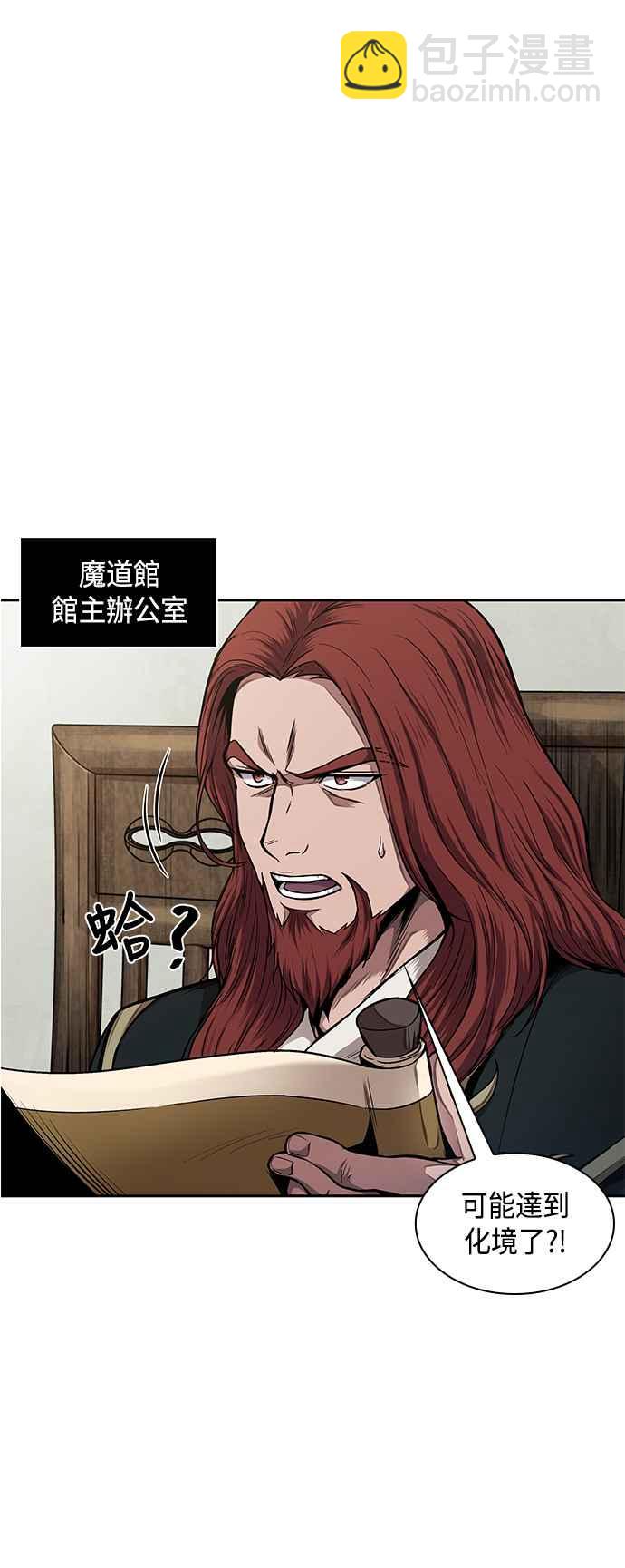 《奈米魔神》0073. 第29章 主君回来了(2) 第36页