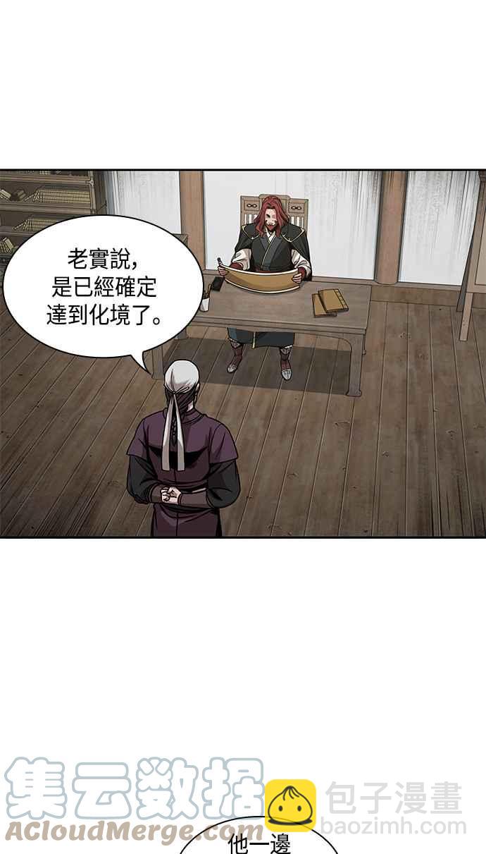 《奈米魔神》0073. 第29章 主君回来了(2) 第37页