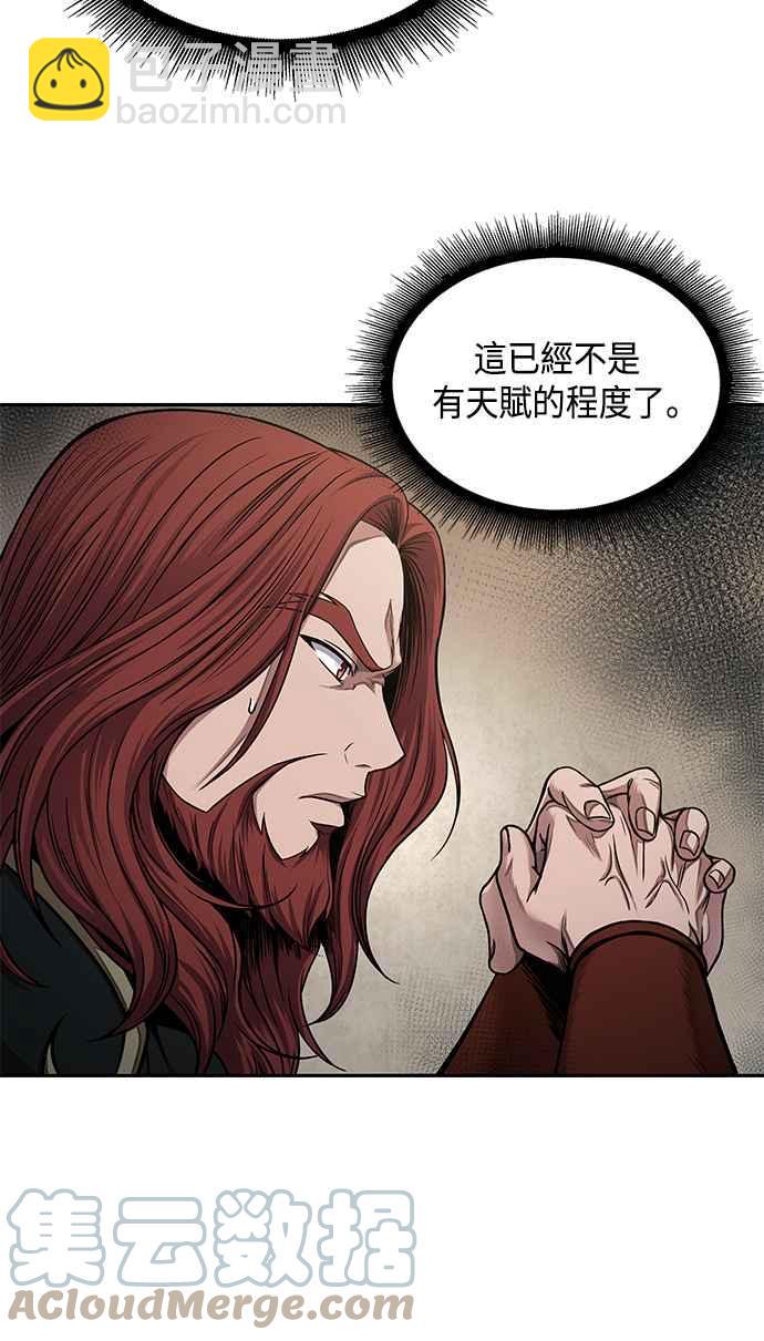 《奈米魔神》0073. 第29章 主君回来了(2) 第40页