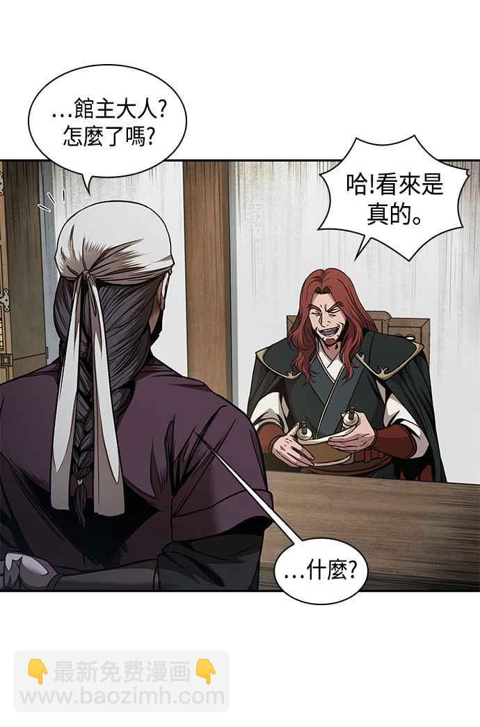 《奈米魔神》0073. 第29章 主君回来了(2) 第42页