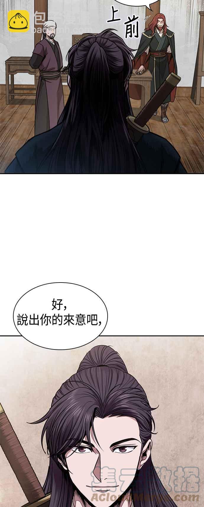 《奈米魔神》0073. 第29章 主君回来了(2) 第46页