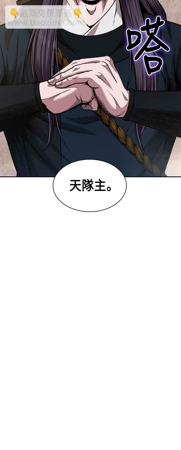 《奈米魔神》0073. 第29章 主君回来了(2) 第47页