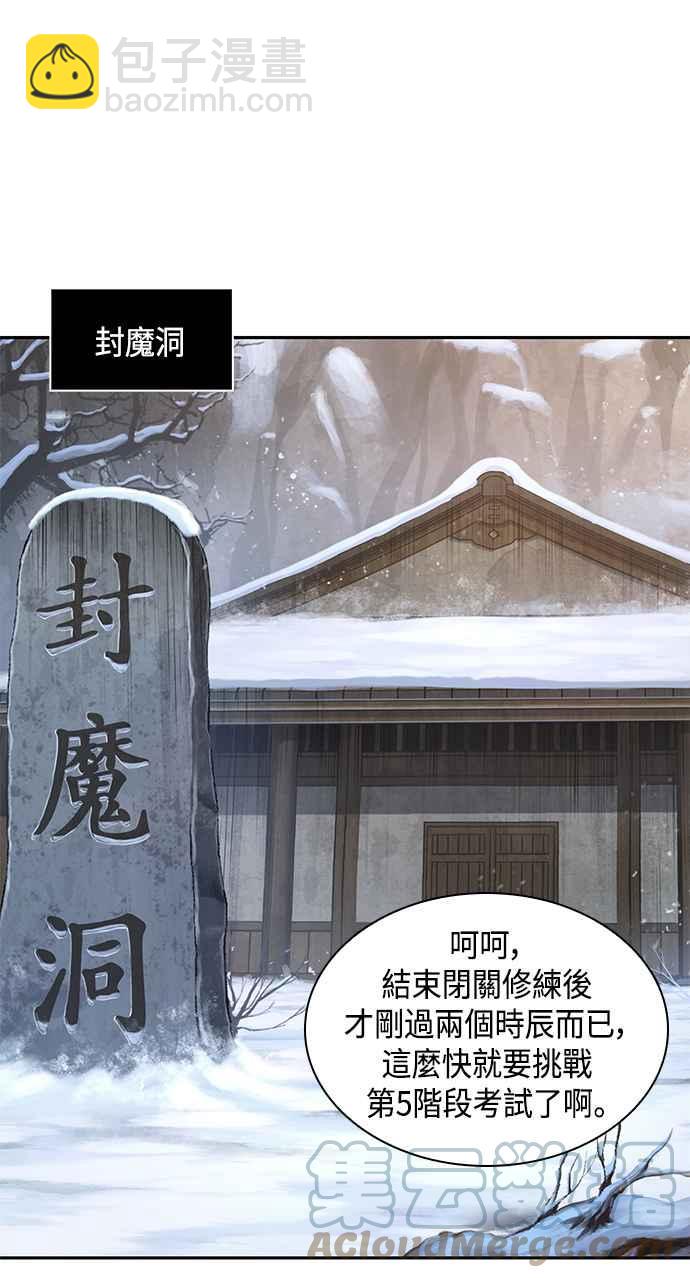 《奈米魔神》0073. 第29章 主君回来了(2) 第49页
