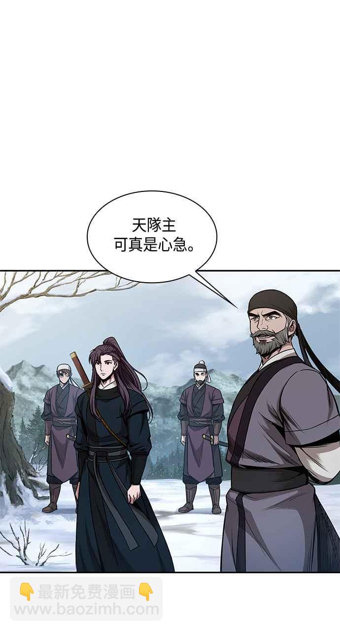 《奈米魔神》0073. 第29章 主君回来了(2) 第50页