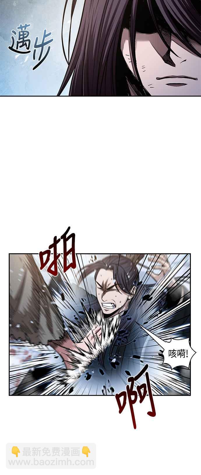 《奈米魔神》0073. 第29章 主君回来了(2) 第6页