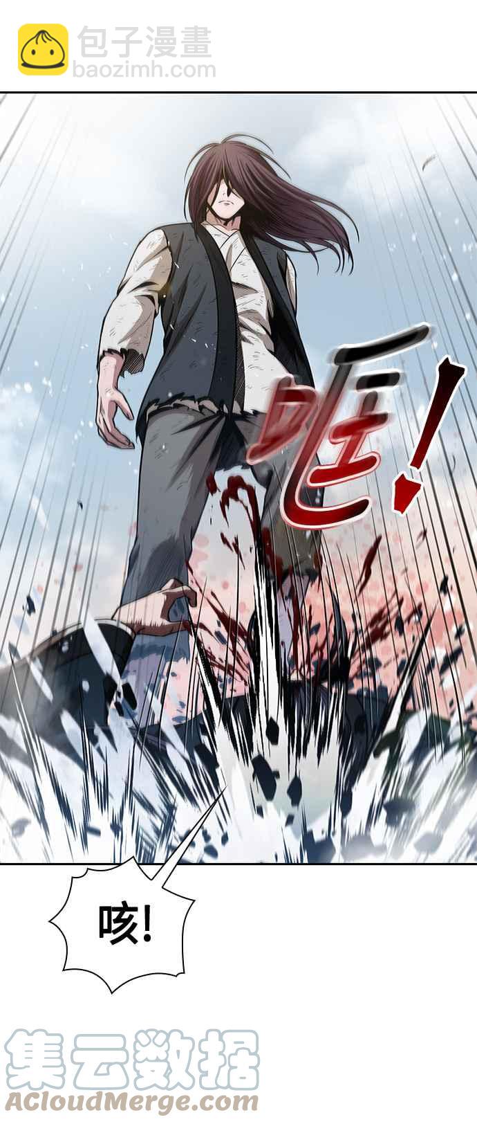 《奈米魔神》0073. 第29章 主君回来了(2) 第7页