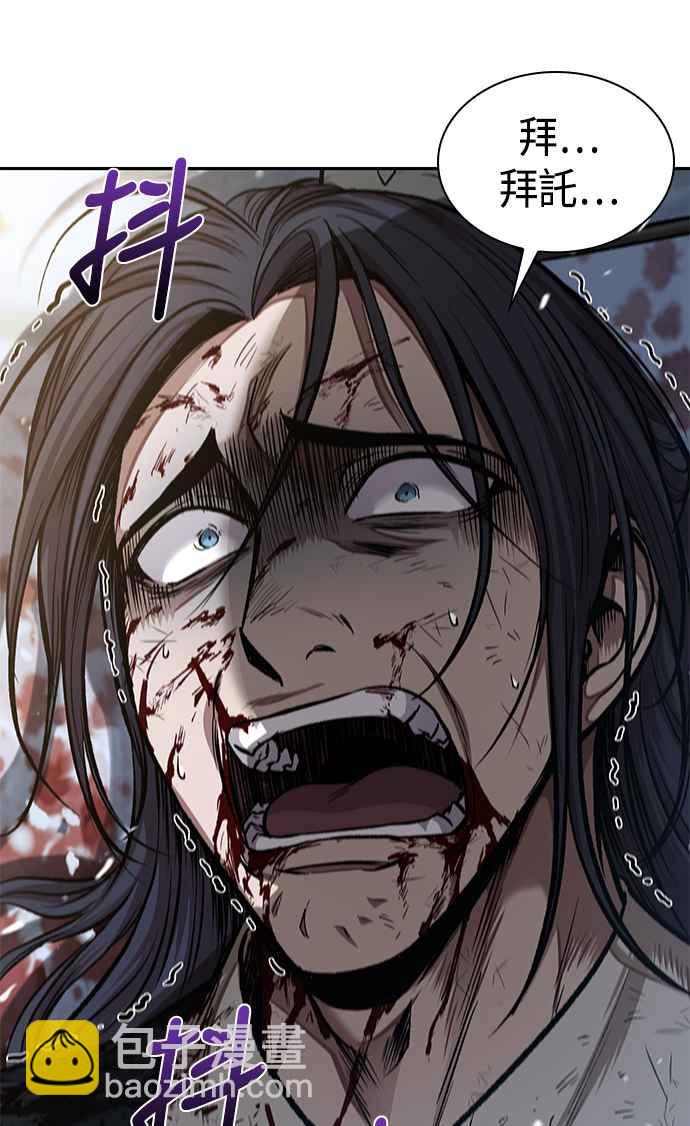 《奈米魔神》0073. 第29章 主君回来了(2) 第8页