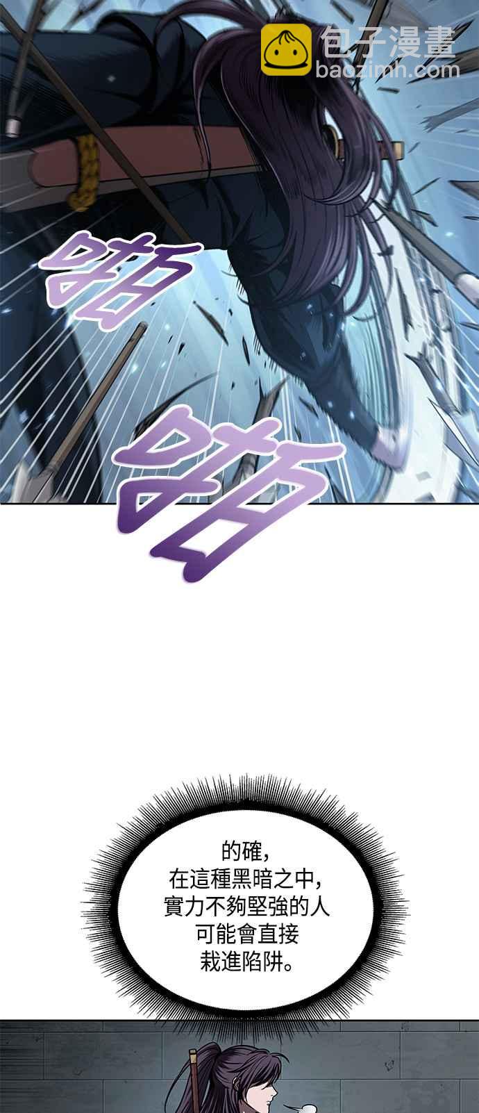 《奈米魔神》0074. 第30章 封魔洞的秘密(1) 第11页