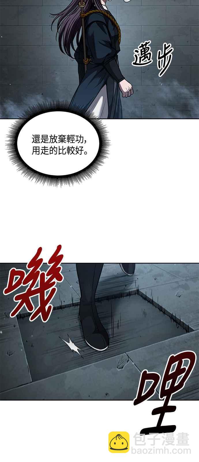 《奈米魔神》0074. 第30章 封魔洞的秘密(1) 第12页