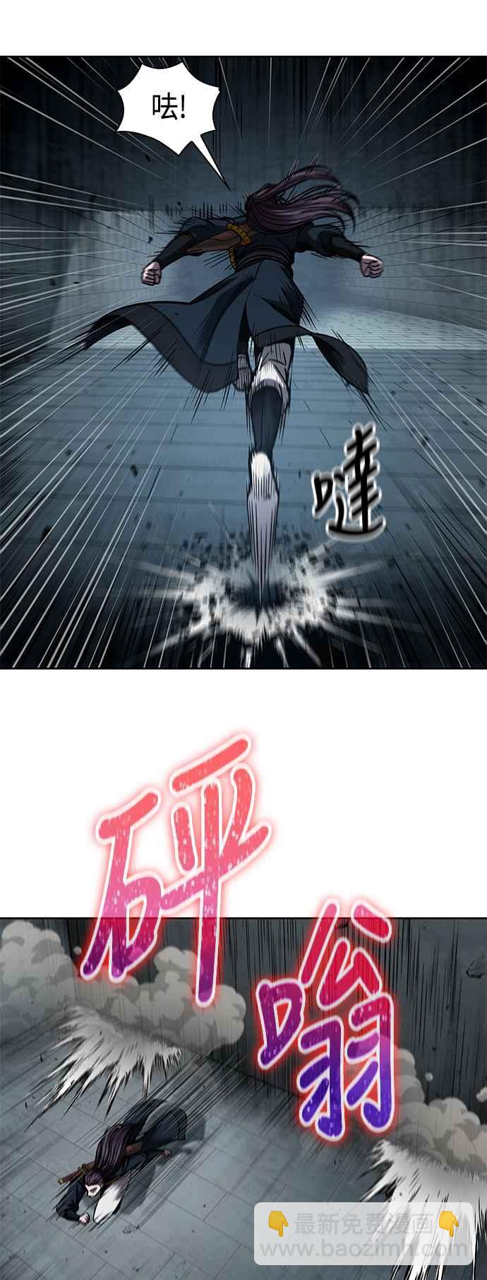 《奈米魔神》0074. 第30章 封魔洞的秘密(1) 第14页